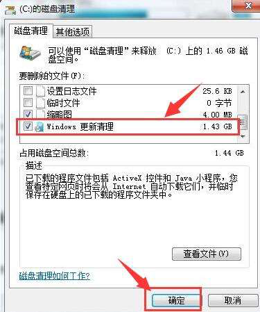 win7��������Ҫ�弰�ļ�ɾ��ѡ��