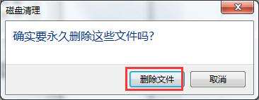 win7��������Ҫ�弰�ļ�ɾ��ѡ��