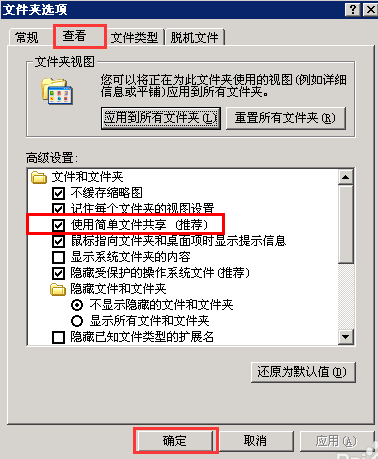 XP������������Ӱ�ȫѡ���