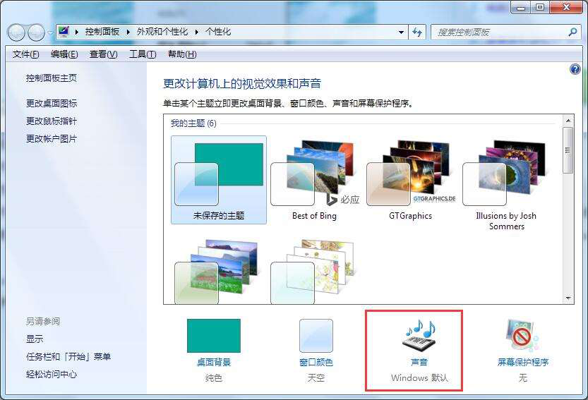 ��ν�win7�������ֱ任����һ�ַ��