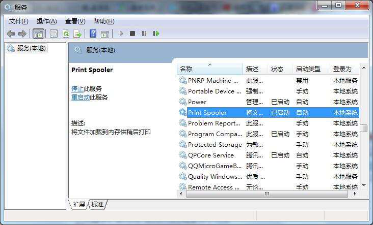 ������win7��ӡ���񲻿��õķ���