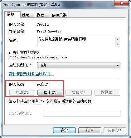 ������win7��ӡ���񲻿��õķ���