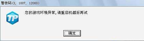 win7��ߣ��ߣʱ��Ϸ�����쳣��ô��?