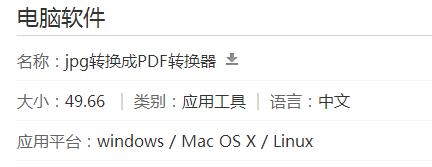win7��ν�JPG����ΪPDF�ļ���