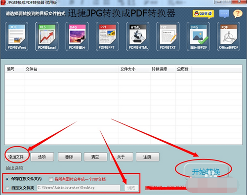 win7��ν�JPG����ΪPDF�ļ���