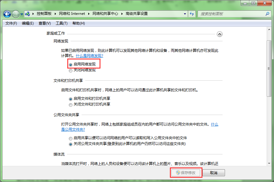 win7�����ھ�������ʹ�����緢�֣�