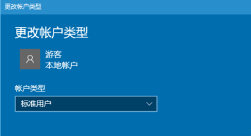 �����win10ϵͳ�������ο��˻���