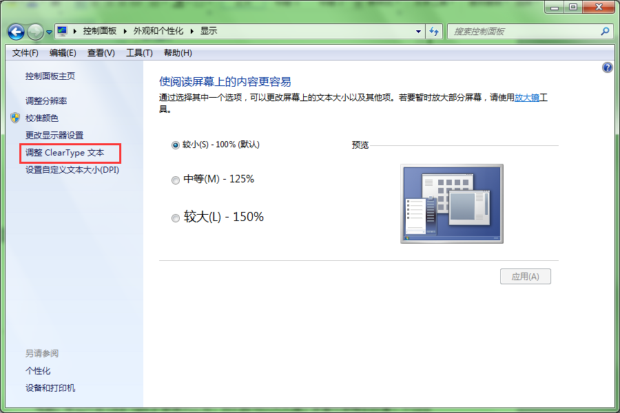 win7�����Ķ�clear���ܵĿ�������