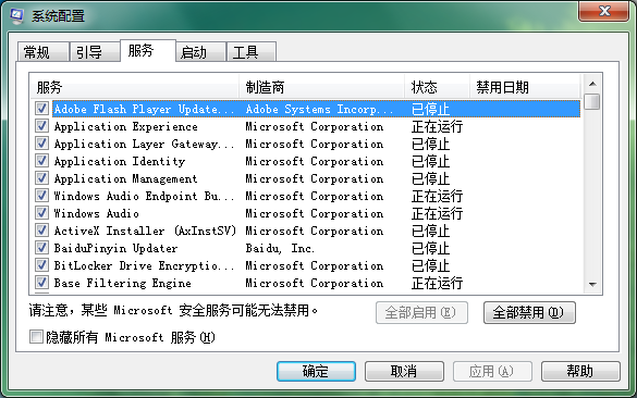 win7�������ļ���ͻ���¿����쳣��ô�죿