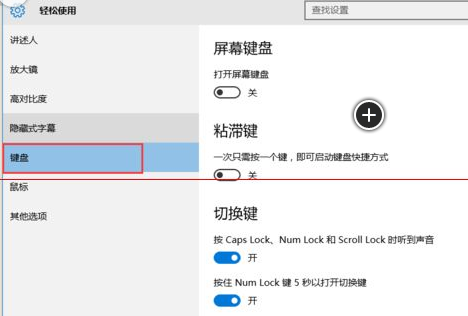 win10������ô�Сд������ʾ��