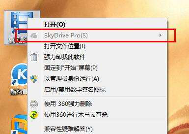 win7ɾ���Ҽ�SkyDrive Pro�ķ�������