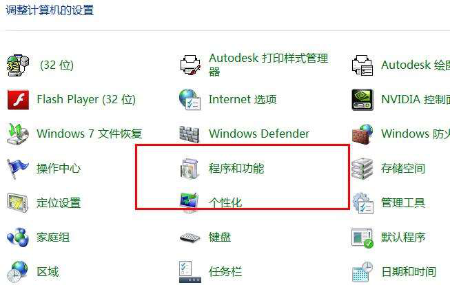 win7ɾ���Ҽ�SkyDrive Pro�ķ�������