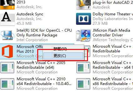 win7ɾ���Ҽ�SkyDrive Pro�ķ�������