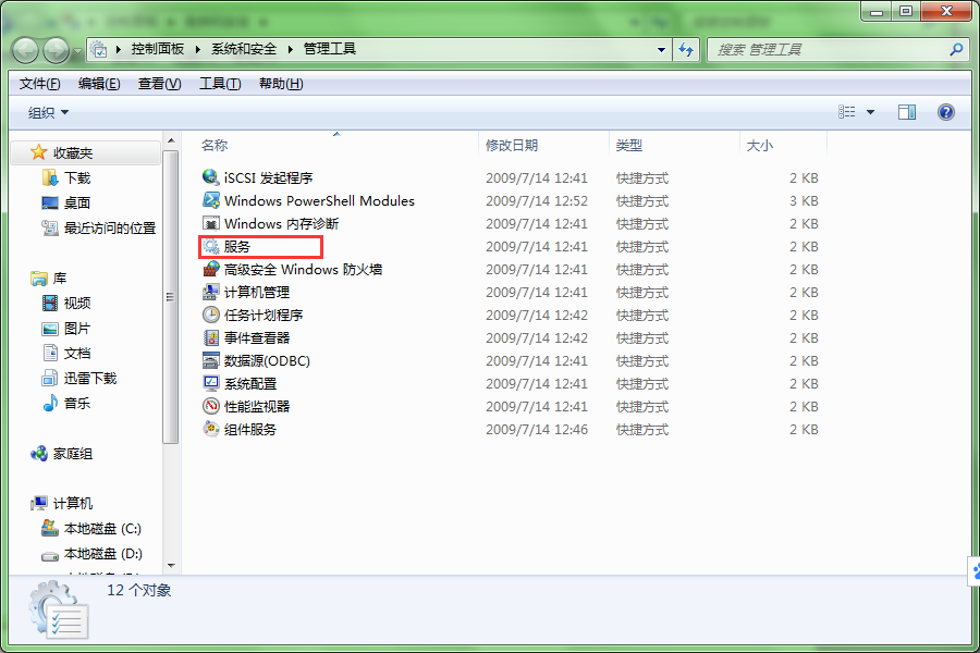 win7�����ָ���Ϸ����ʹ�ã�