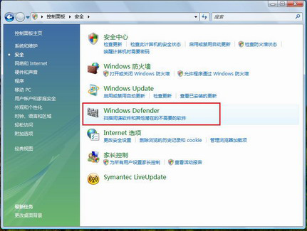 win7�����ļ�defender��������ô�죿