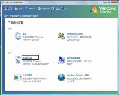 win7�����ļ�defender��������ô�죿