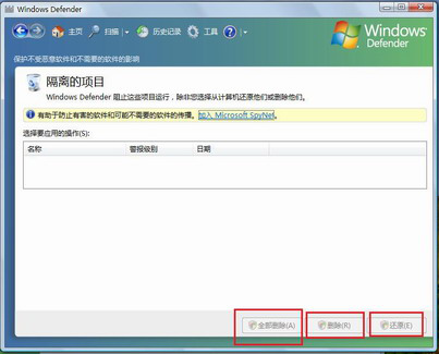 win7�����ļ�defender��������ô�죿