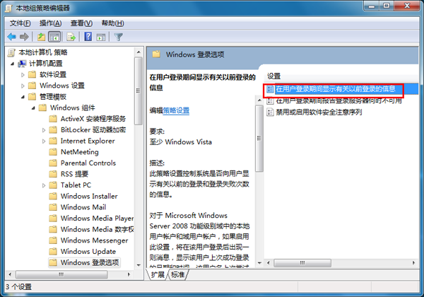 win7���ע�����ص�¼��ʾ��Ϣ��