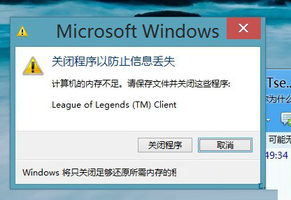 win8�ڴ���ʾ���ֽϴ󲨶���ô�죿