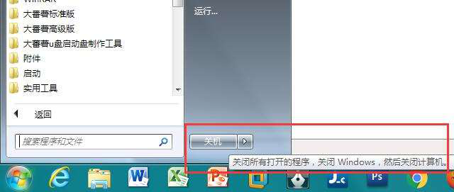 win7���ʧ�����ô�ػ���