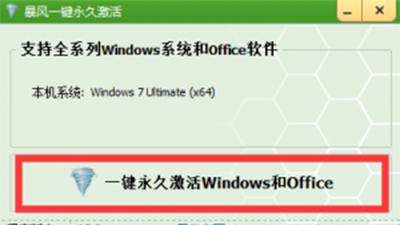 win10�ȶ��漤�����ȷ����