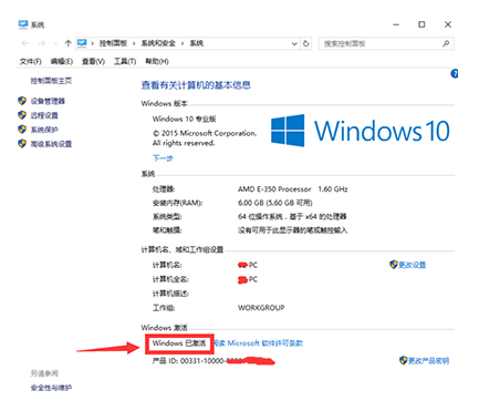 win10�ȶ��漤�����ȷ����
