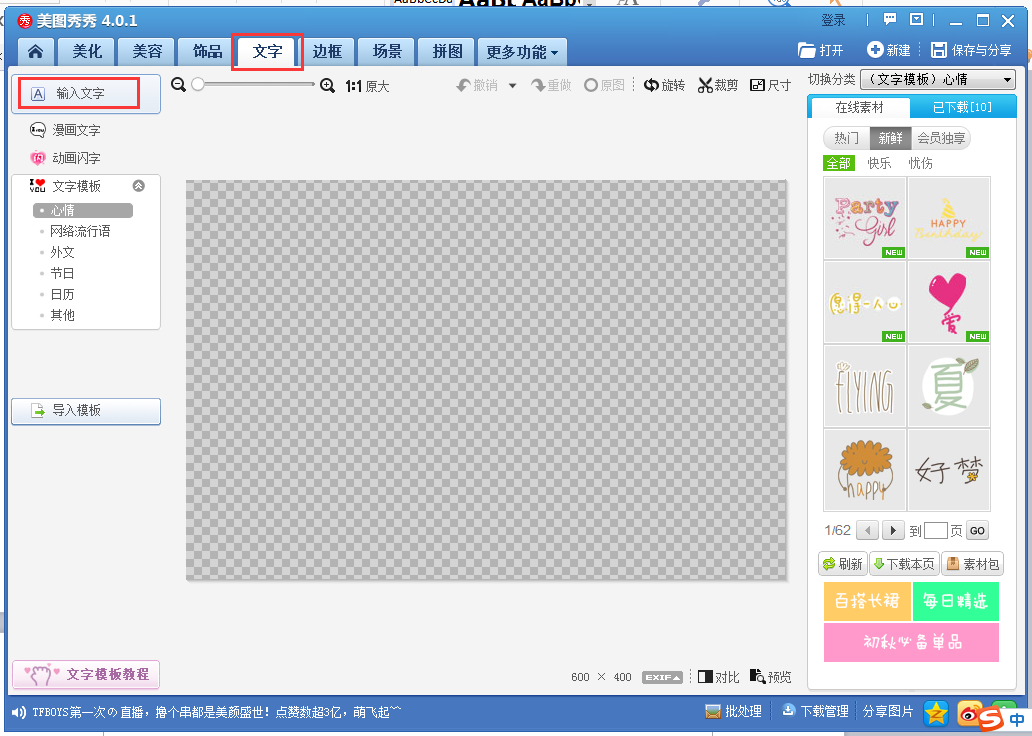 win7�����������ˮӡ�����뵽ͼƬ�У�