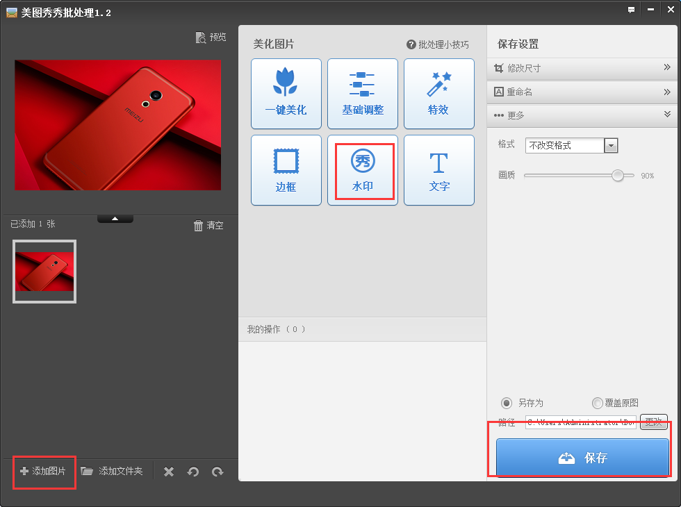 win7�����������ˮӡ�����뵽ͼƬ�У�