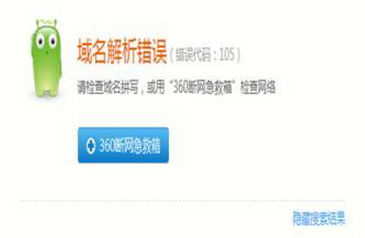 win10��ҳ����ʾ����105��ô�죿