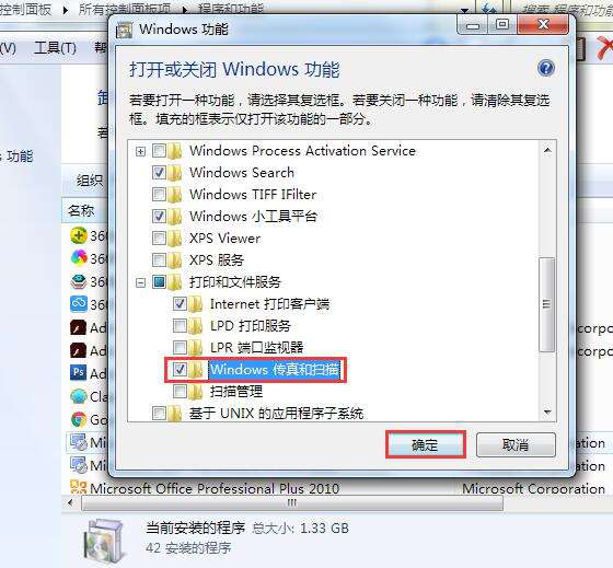 win7���Ӵ�������޷��շ��ļ���ô�죿