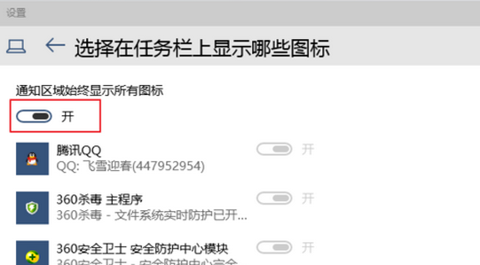 win10���еĳ�������������֪ͨ����