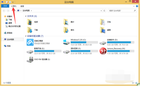 ��ȷ��ѯwin8Ӳ�̴洢�ķ���
