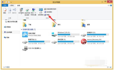 ��ȷ��ѯwin8Ӳ�̴洢�ķ���