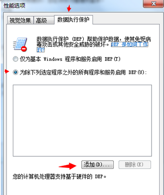 win7��ν��Ӧ�ó����������⣿