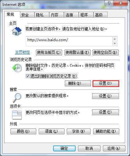 win7��������IEδ�������ֹͣ��ô�죿