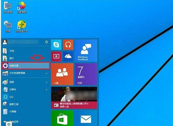 win10�����ָ����ܲ���ָ����