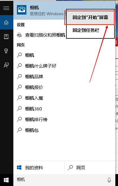 win10������������ӵ��˵������У�