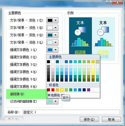 ������PPT�����Ӹ�����Ȼ���ۣ�