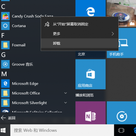 �������ɾ��win10��û�õ����