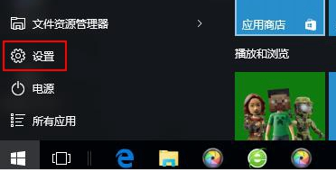 win10�ȶ���С�ȹرյķ�������