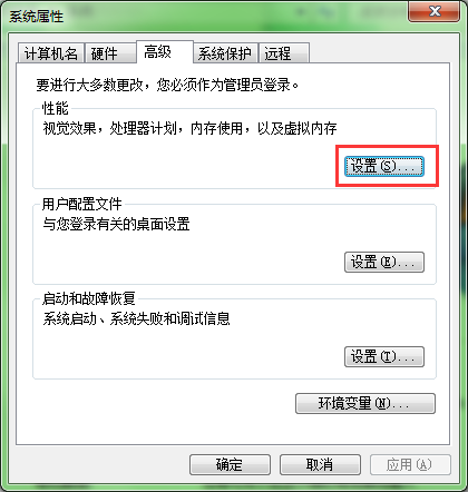 win7�������ó�����Ӿ�״̬��