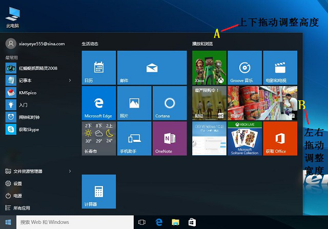 win10�Զ��忪ʼ�˵����ߵķ���