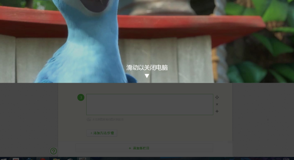����4��Win8���ٹػ�����