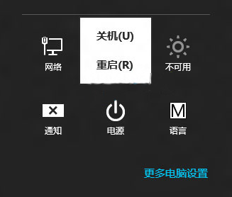 ����4��Win8���ٹػ�����