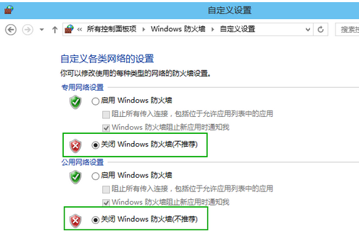 ��ν�ֹwin10����ǽ�İ�ȫ��ʾ��
