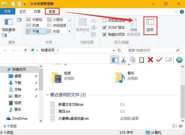 Win10����ô�����ļ������¼��