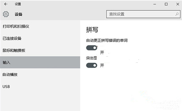 ��������win10Ӣ��ƴд�������ٳ���