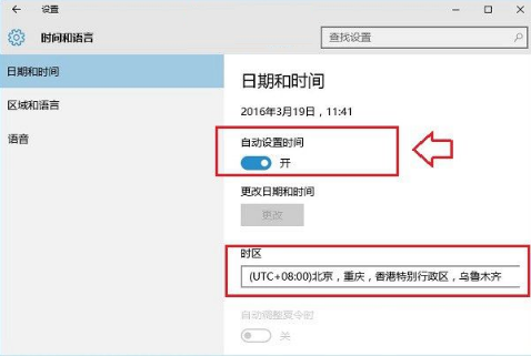 ���ͬ��win10�����ں�ʱ�䣿