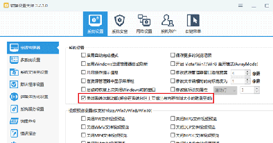 �����Ż�win10˯�߻����ļ�