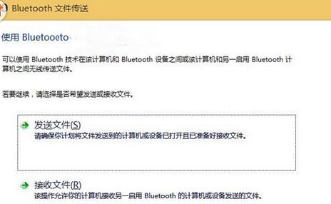 ������win10��Bluetooth�ϴ��ļ�